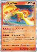 Image for Moltres (146/165) (SV2a) - Pokemon Japan