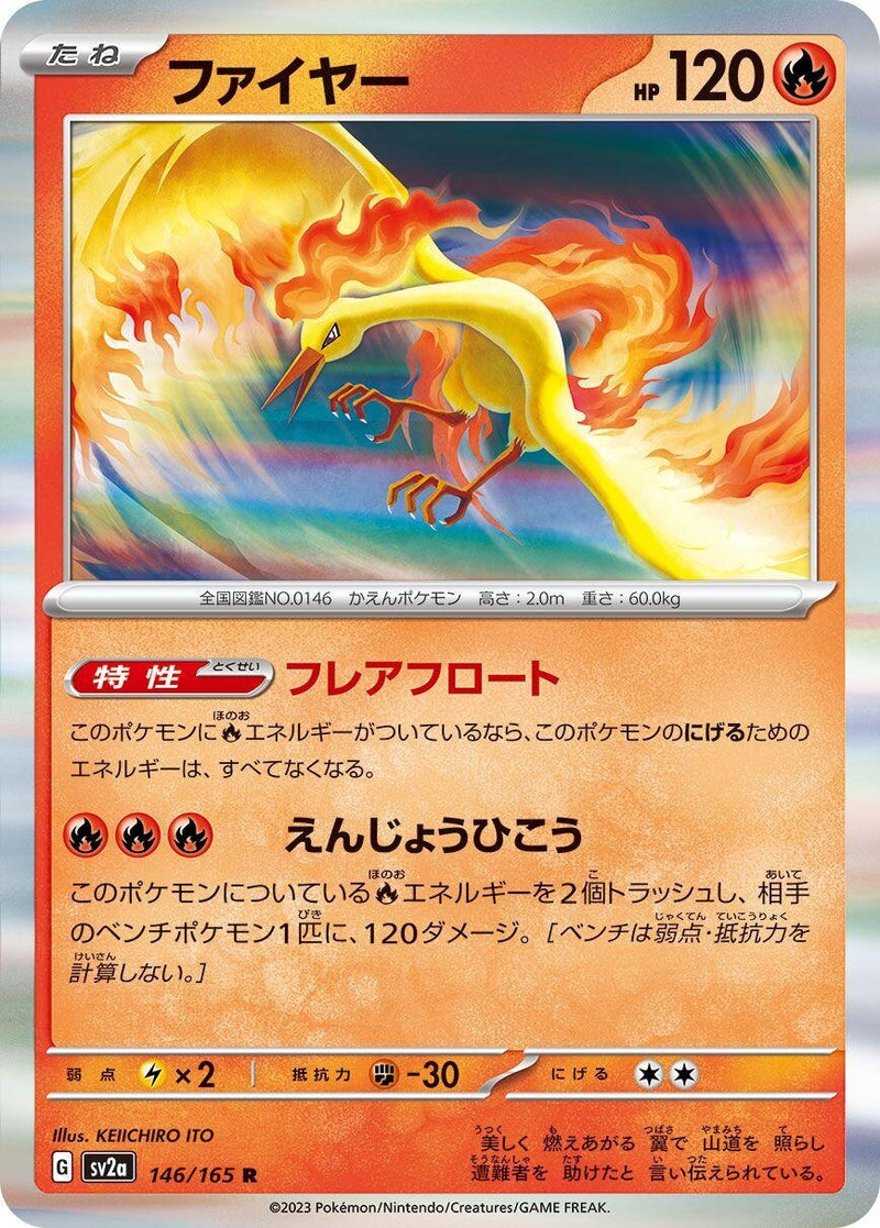 Image for Moltres (146/165) (SV2a) - Pokemon Japan