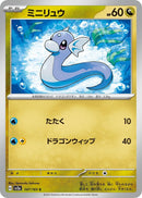 Image for Dratini (147/165) (SV2a) - Pokemon Japan