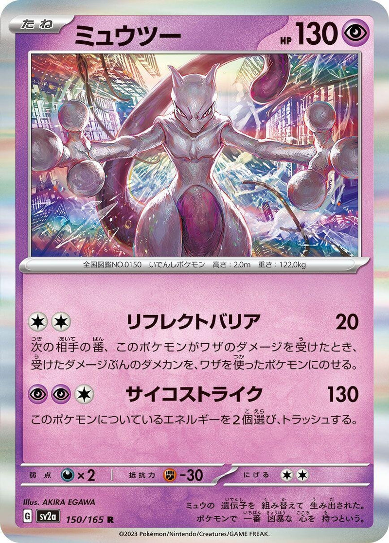Image for Mewtwo (150/165) (SV2a) - Pokemon Japan