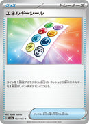 Image for Energy Sticker (152/165) (SV2a) - Pokemon Japan