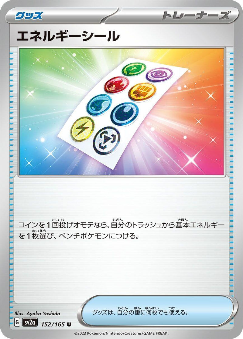 Image for Energy Sticker (152/165) (SV2a) - Pokemon Japan