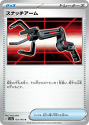 Image for Grabber (153/165) (SV2a) - Pokemon Japan