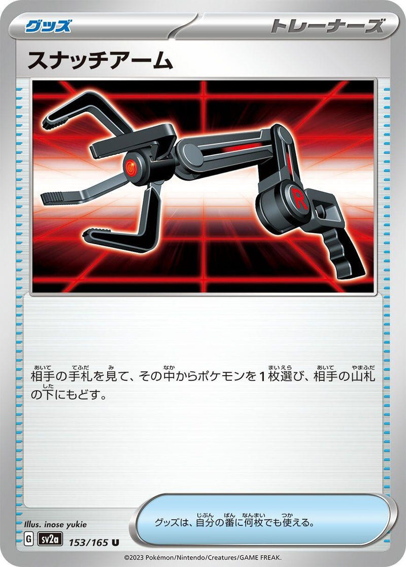 Image for Grabber (153/165) (SV2a) - Pokemon Japan