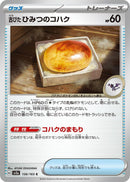 Image for Antique Old Amber (156/165) (SV2a) - Pokemon Japan
