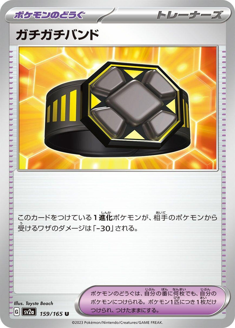 Image for Rigid Band (159/165) (SV2a) - Pokemon Japan