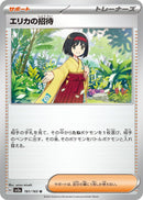Image for Erika's Invitation (161/165) (SV2a) - Pokemon Japan