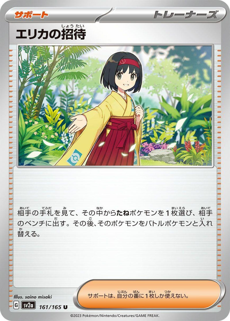 Image for Erika's Invitation (161/165) (SV2a) - Pokemon Japan