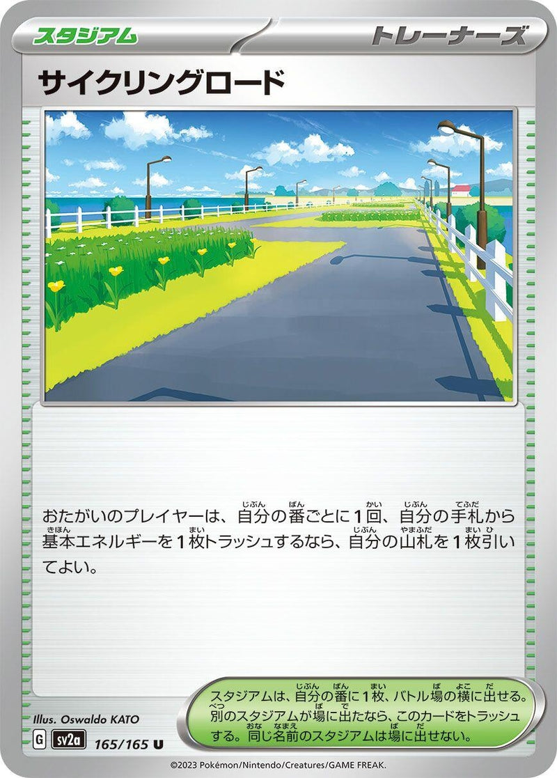 Image for Cycling Road (165/165) (SV2a) - Pokemon Japan