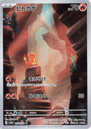 Image for Charmander (168/165) [SV2a: Pokemon Card 151] - Pokemon Japan