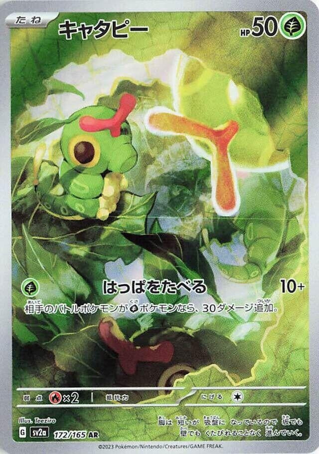 Image for Caterpie (172/165) (SV2a) - Pokemon Japan