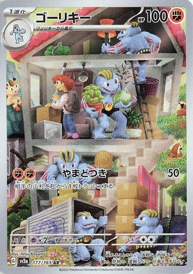 Image for Machoke (177/165) (SV2a) - Pokemon Japan