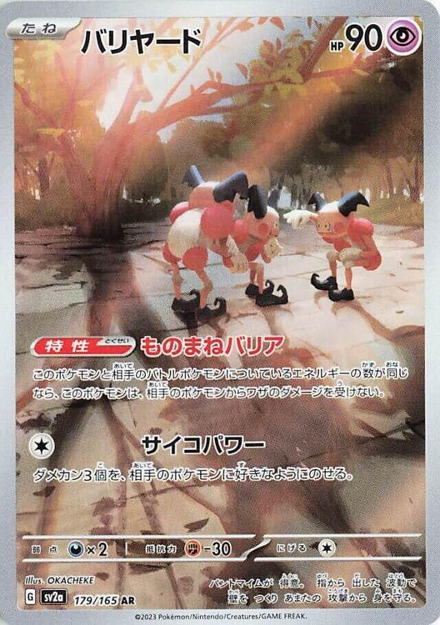 Image for Mr. Mime (179/165) (SV2a) - Pokemon Japan