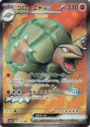Image for Golem ex (191/165) (SV2a) - Pokemon Japan