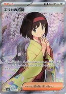Image for Erika's Invitation (196/165) (SV2a) - Pokemon Japan