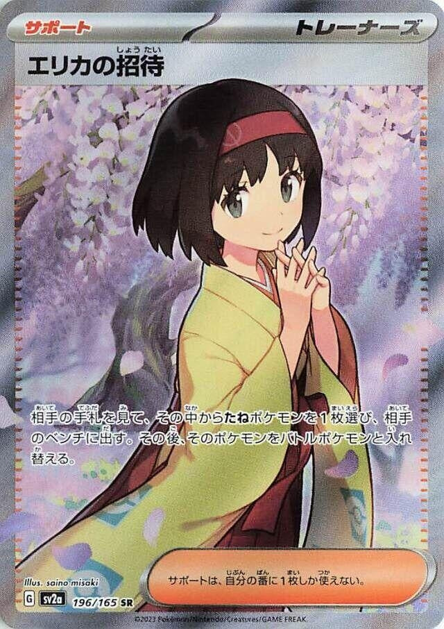 Image for Erika's Invitation (196/165) (SV2a) - Pokemon Japan