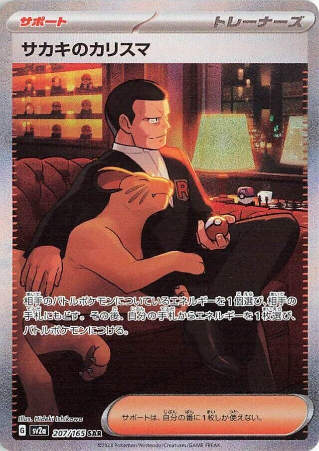 Image for Giovanni's Charisma (207/165) (SV2a) - Pokemon Japan