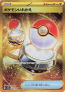 Image for Switch (209/165) (SV2a) - Pokemon Japan