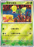 Image for Bellsprout (Poke Ball Pattern) (069/165) (SV2a) - Pokemon Japan