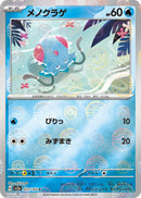 Image for Tentacool (Poke Ball Pattern) (072/165) (SV2a) - Pokemon Japan