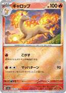 Image for Rapidash (Poke Ball Pattern) (078/165) (SV2a) - Pokemon Japan