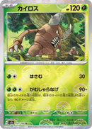 Image for Pinsir (Poke Ball Pattern) (127/165) (SV2a) - Pokemon Japan