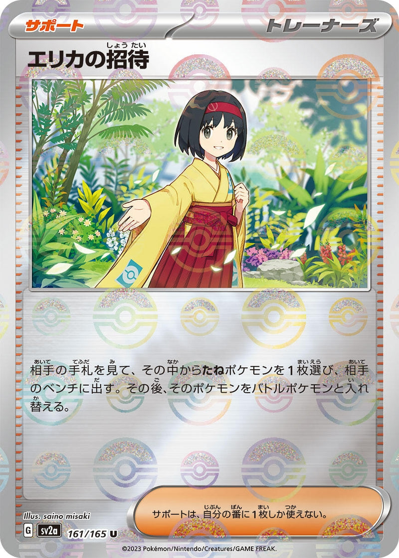 Image for Erika's Invitation - 161/165 (Poke Ball Pattern) (161/165) (SV2a) - Pokemon Japan