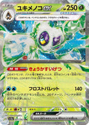 Image for Froslass ex (001/062) (SV3a) - Pokemon Japan