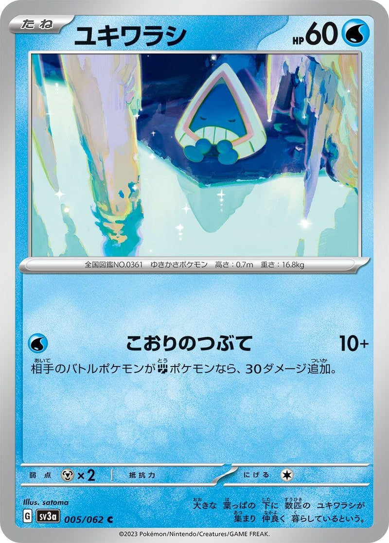 Image for Snorunt (005/062) (SV3a) - Pokemon Japan