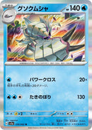 Image for Golisopod (010/062) (SV3a) - Pokemon Japan