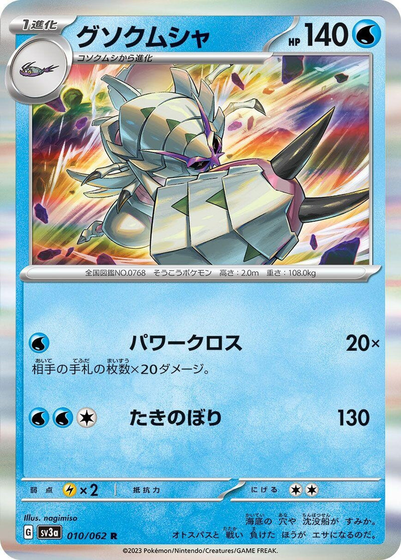 Image for Golisopod (010/062) (SV3a) - Pokemon Japan