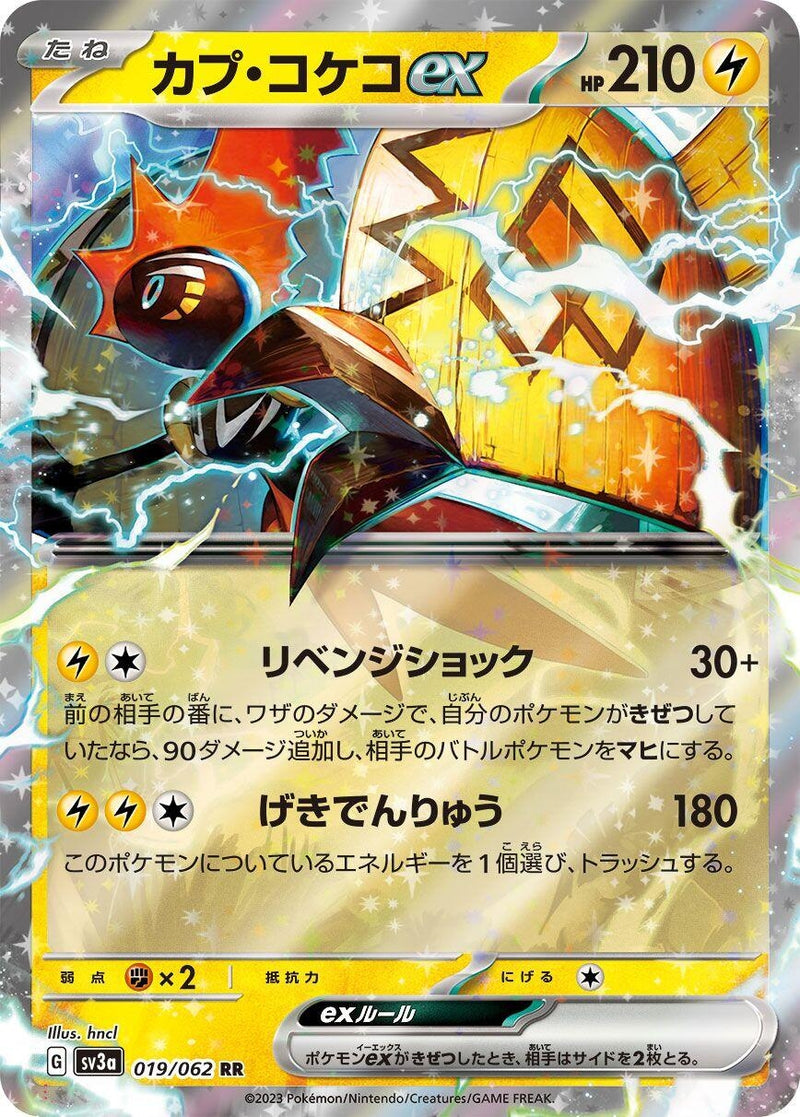 Image for Tapu Koko ex (019/062) (SV3a) - Pokemon Japan