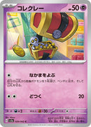 Image for Gimmighoul (020/062) (SV3a) - Pokemon Japan