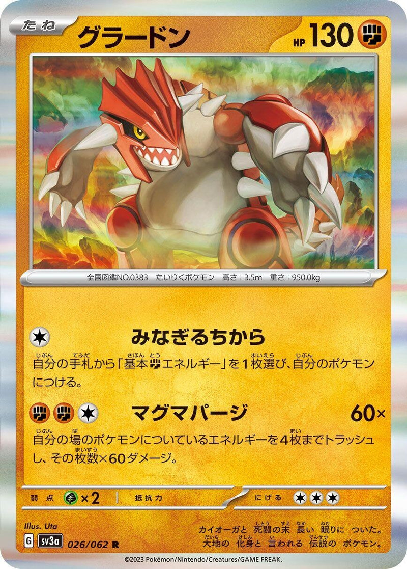 Image for Groudon (026/062) (SV3a) - Pokemon Japan