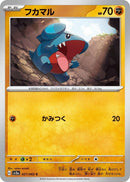 Image for Gible (027/062) (SV3a) - Pokemon Japan