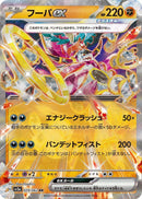 Image for Hoopa ex (029/062) (SV3a) - Pokemon Japan
