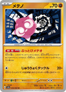Image for Minior (030/062) (SV3a) - Pokemon Japan