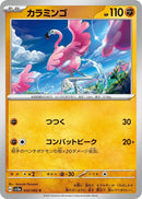 Image for Flamigo (032/062) (SV3a) - Pokemon Japan