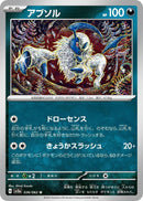 Image for Absol (036/062) (SV3a) - Pokemon Japan
