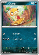 Image for Scraggy (037/062) (SV3a) - Pokemon Japan