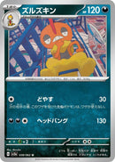 Image for Scrafty (038/062) (SV3a) - Pokemon Japan