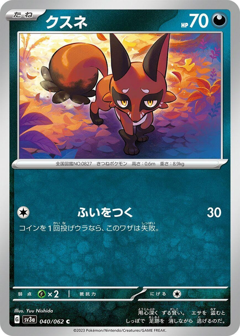 Image for Nickit (040/062) (SV3a) - Pokemon Japan
