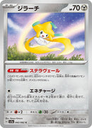 Image for Jirachi (042/062) (SV3a) - Pokemon Japan