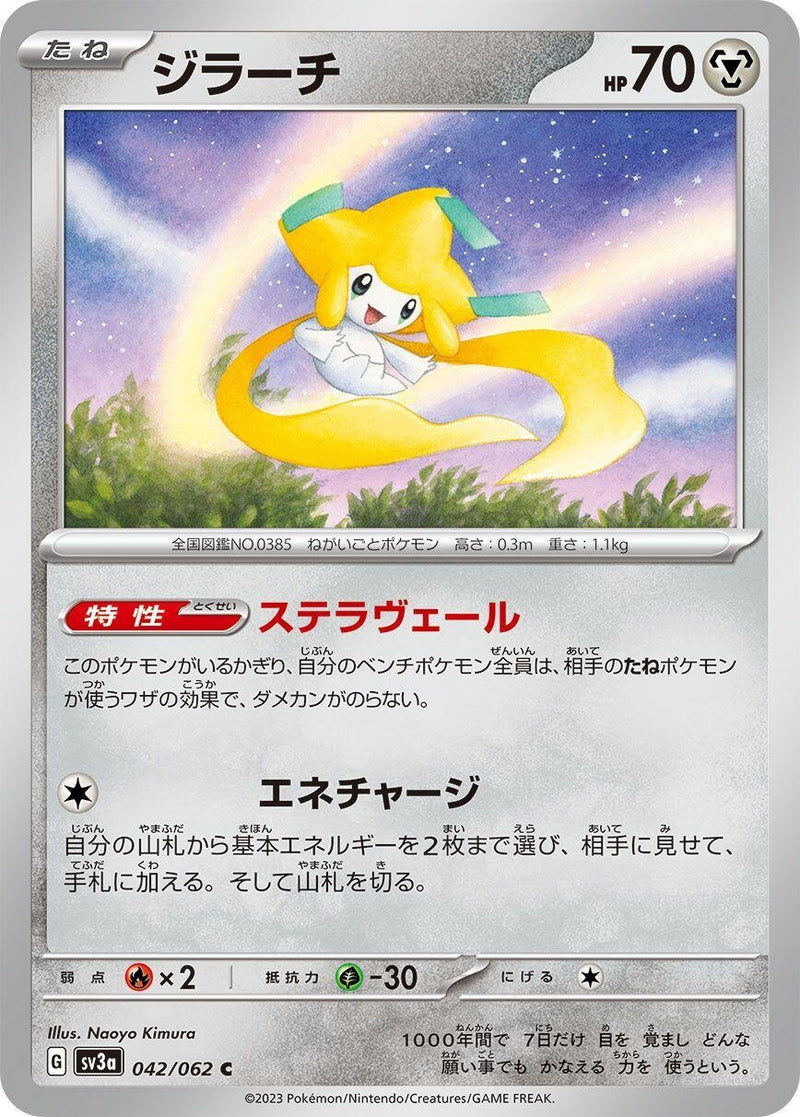 Image for Jirachi (042/062) (SV3a) - Pokemon Japan