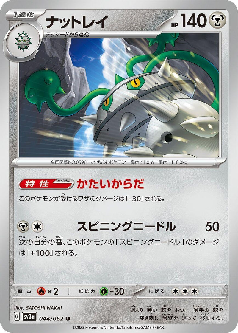 Image for Ferrothorn (044/062) (SV3a) - Pokemon Japan