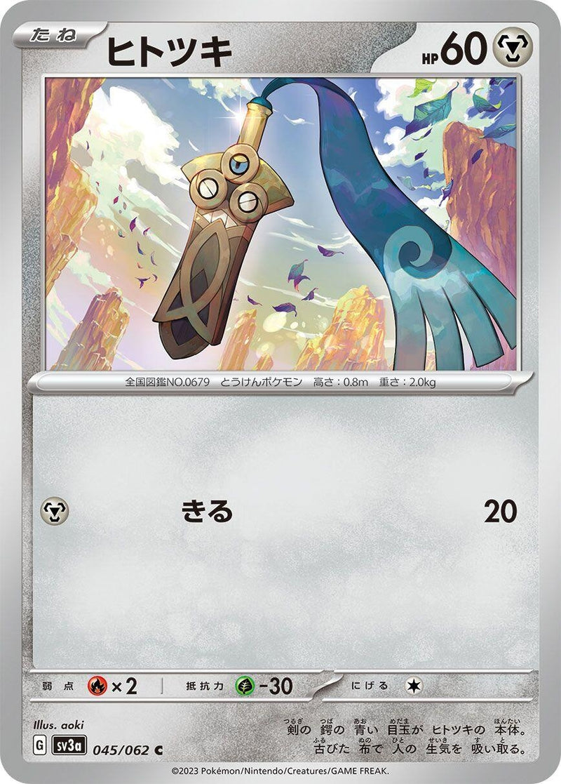 Image for Honedge (045/062) (SV3a) - Pokemon Japan