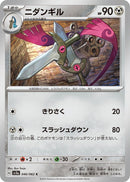 Image for Doublade (046/062) (SV3a) - Pokemon Japan