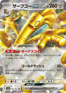 Image for Gholdengo ex (050/062) (SV3a) - Pokemon Japan
