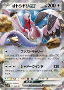 Image for Bombirdier ex (051/062) (SV3a) - Pokemon Japan