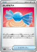 Image for Rare Candy (053/062) (SV3a) - Pokemon Japan